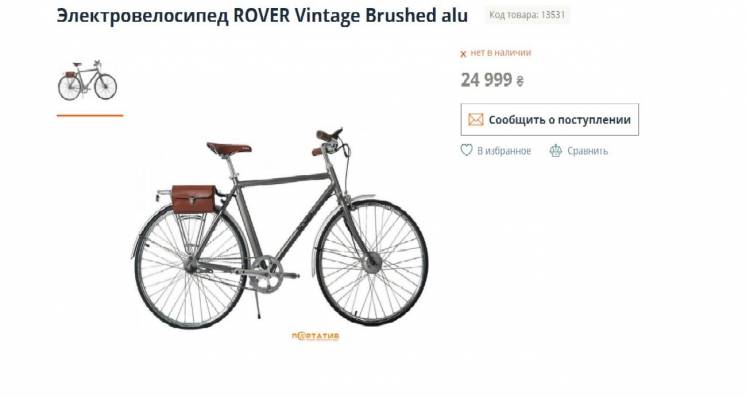 Электровелосипед винтажный. ROVER Vintage Brushed alu
