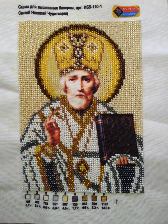 Икона Святой Николай Чудотворец.
