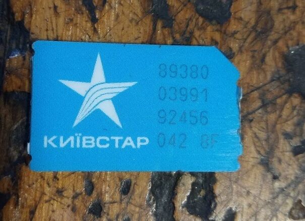 Куплю или обменяю б/у SIM-карту Киевстар