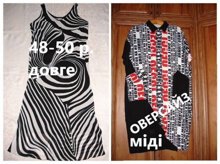 Платье/плаття літнє: біло-чорне 48-50 р. (18-ка) і плаття ОВЕРСАЙЗ