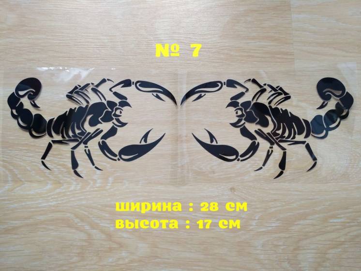 Наклейка Скорпион Чёрная 2 шт