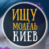 Модель на все виды косметологии, Киев