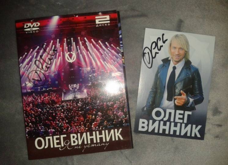 Диски и открытка с автографом Олега Винника
