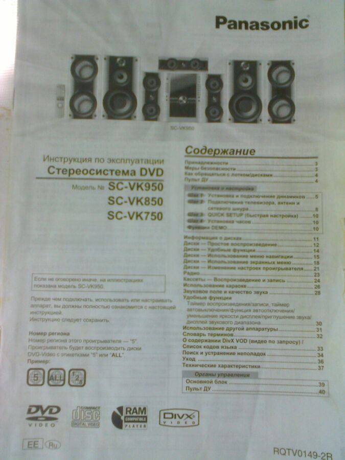 Музцентр Panasonic SA-VK750