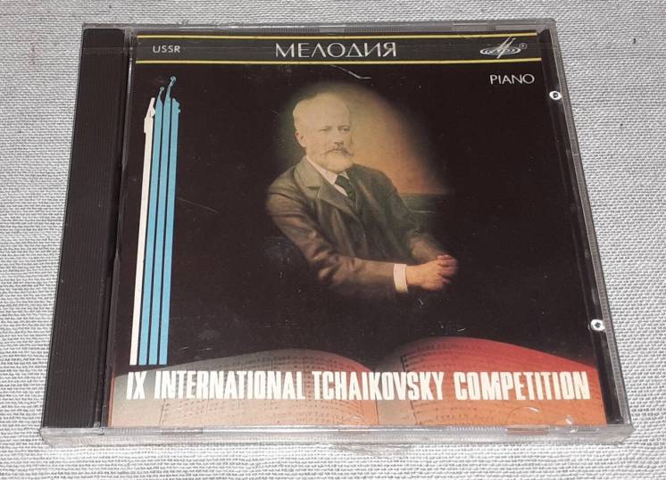 Boris Berezovsky - IX International Tchaikovsky Competition Piano
