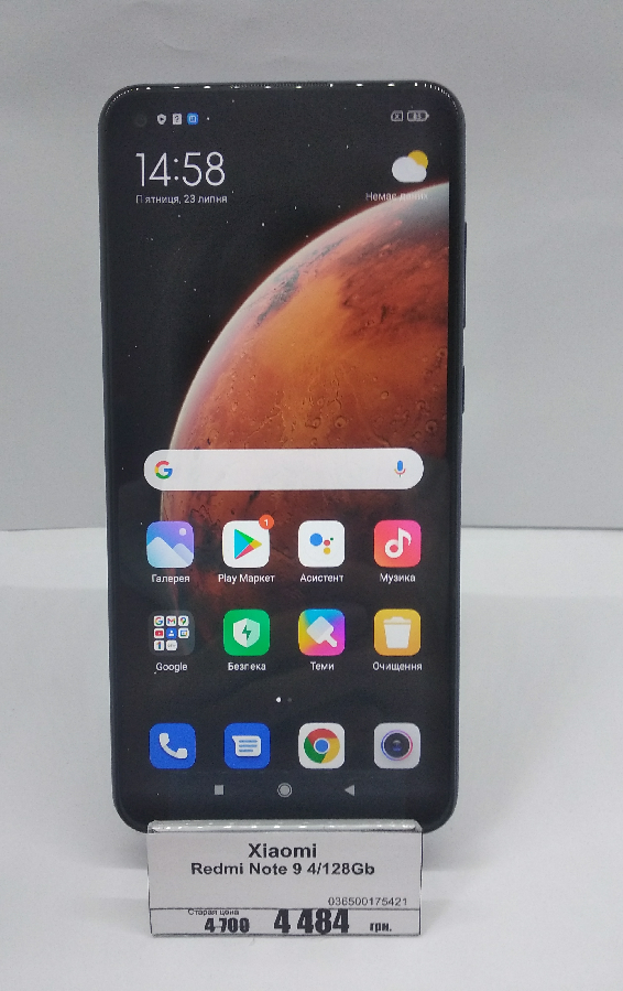 Смартфон Xiaomi Redmi Note 9 4/128