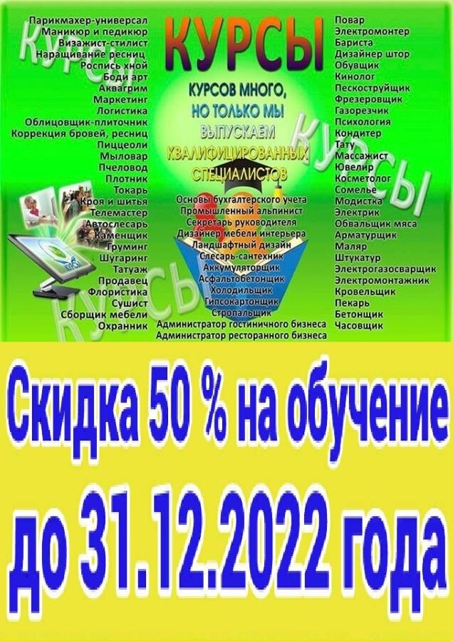 Курсы кройки и шитья в Харьков: цены на услуги, отзывы на Япрофи