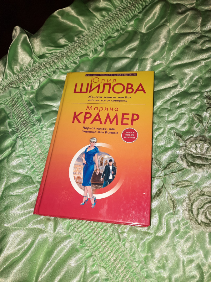 Книжка Юлія Шилова