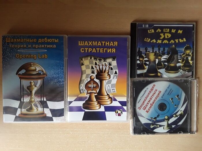 Шахматы Программы
