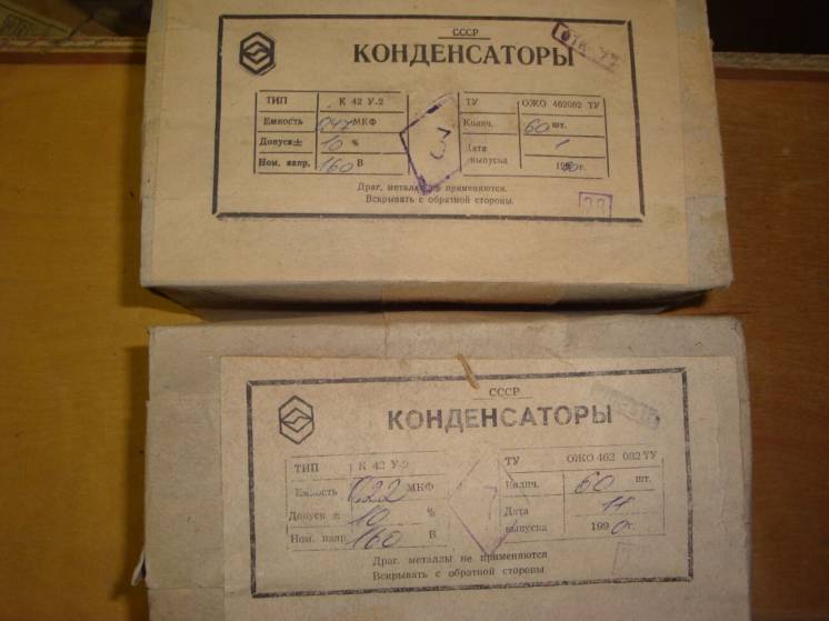 Продам новые с хранения СССР конденсаторы ЭГЦ,К50-6,29,35К73-9,К73П