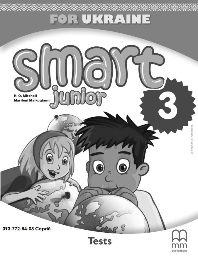 Smart Junior 3 for UKR Tests (формат PDF)