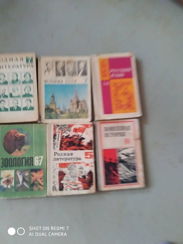 Школьные учебники с 5 по 10 класс СССР