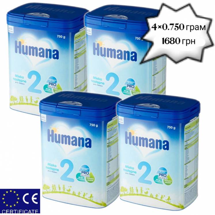 Сухе молоко Humana 2, 4×0.750грам