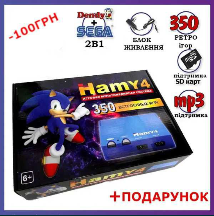 Ігрова Приставка HAMY 4 +подарунок /8bitx16bit 350 ігор Dendy Sega psp