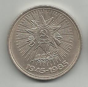 Продам  монету СССР 1 рубль 1985  40 лет Победы в ВОВ