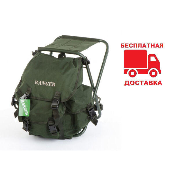 Стул с рюкзаком Ranger RBagPlus RA 4401