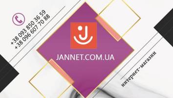 Jannet.com.ua