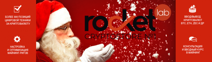 Rocketlab - cryptostore №1
