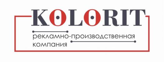 Рекламная компания Kolorit