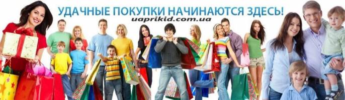 uaprikid.com.ua