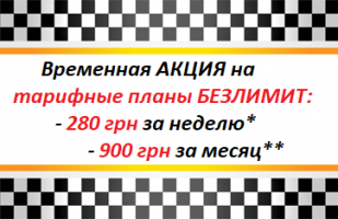Яндекс Такси Украина