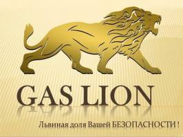 Gas Lion