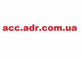acc.adr.com.ua