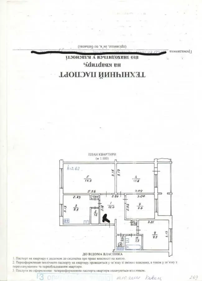 4-к квартира Бориспільський, Бориспіль, Глибоцька 3 2
