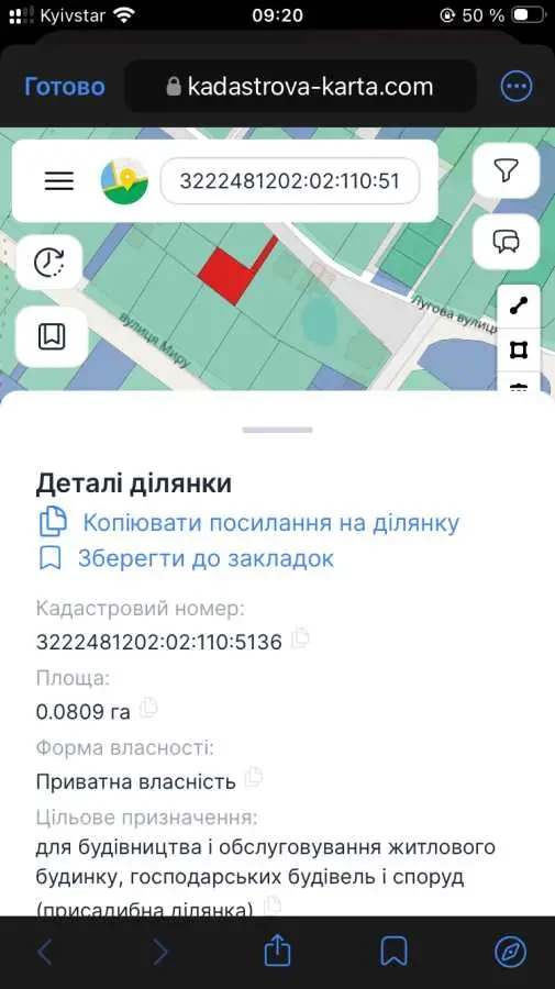 ділянка під житлову забудову Фастівський, Юрівка, Молодежная 6