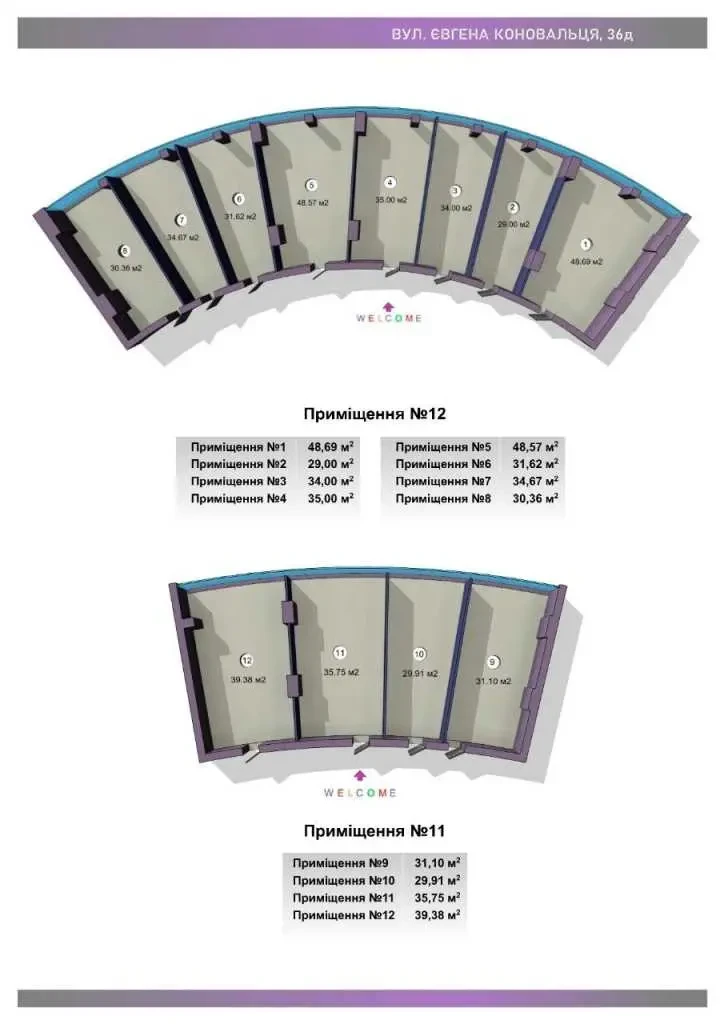 офісне приміщення Київ, Печерський, Євгена Коновальця 36д 7