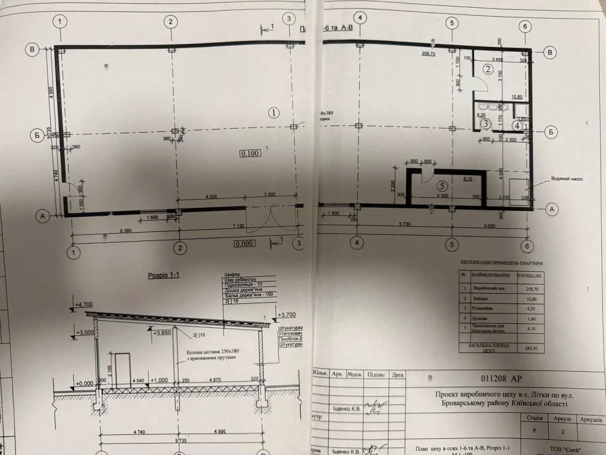 приміщення, будівлі Броварський, Літки, Київська 16