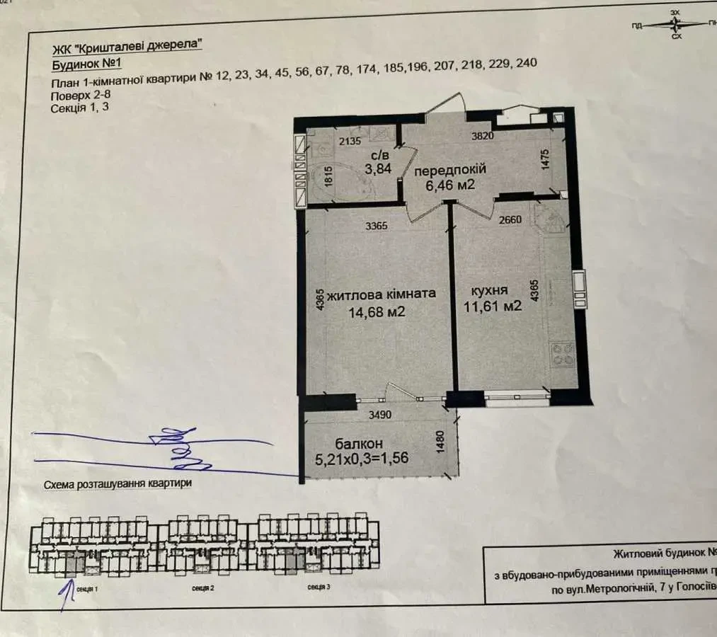 1-к квартира Київ, Голосіївський, Метрологічна 107 2