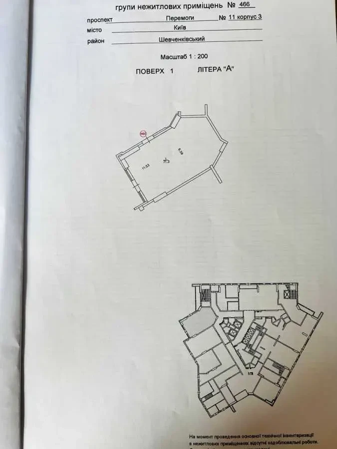 об’єкт сфери послуг Київ, Шевченківський, Берестейський 11 5