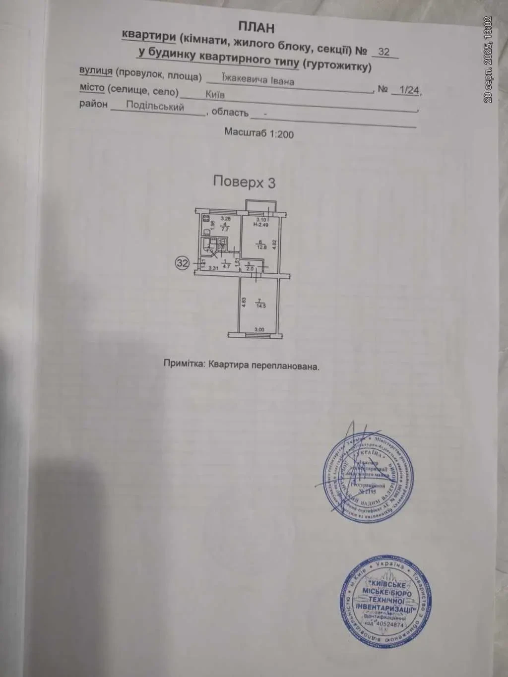 2-к квартира Київ, Подільський, Івана Їжакевича 1 21