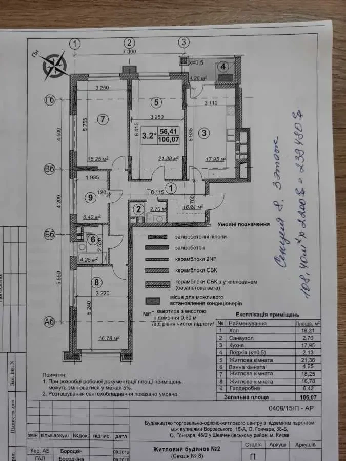 3-к квартира Київ, Шевченківський, Бульварно-Кудрявська 15 4