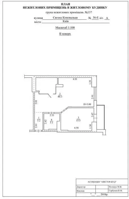офісне приміщення Київ, Печерський, Євгена Коновальця 36е 8