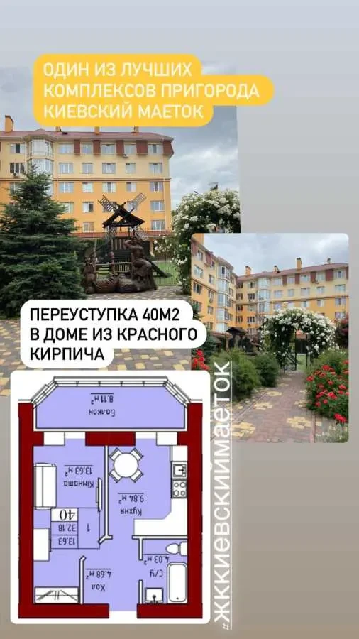 1-к квартира Бучанський, Софіївська Борщагівка, Бышевская 16 9