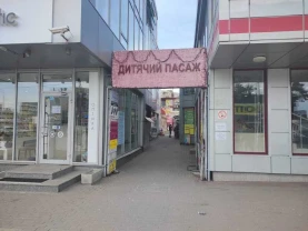 торгові площі Київ, Дніпровський, Андрія Малишка 5