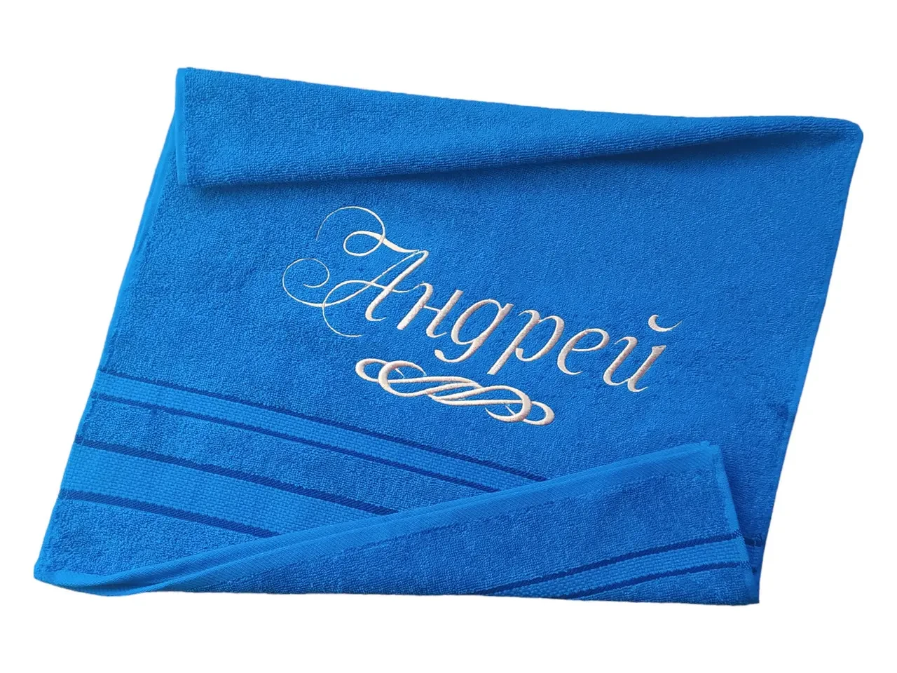 Полотенце с именной вышивкой махровое лицевое 50*90 синий Андрей 00022