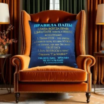 Подушка декоративная c вышивкой синий папе rus 00039