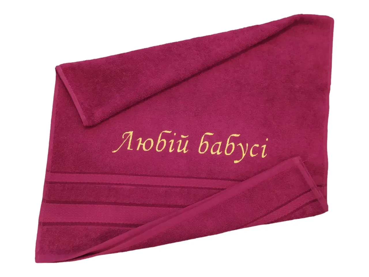 Полотенце с вышивкой махровое лицевое 50*90 бордовый бабушке 00111
