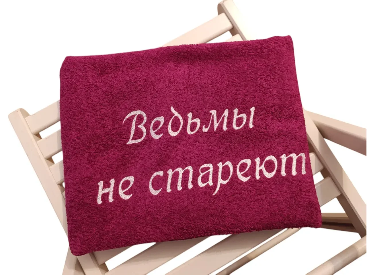 Полотенце с вышивкой махровое банное 70*140 фуксия подруге 00123