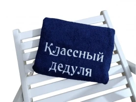 Полотенце с вышивкой махровое лицевое 50*90 темно-синий дедушке 00126