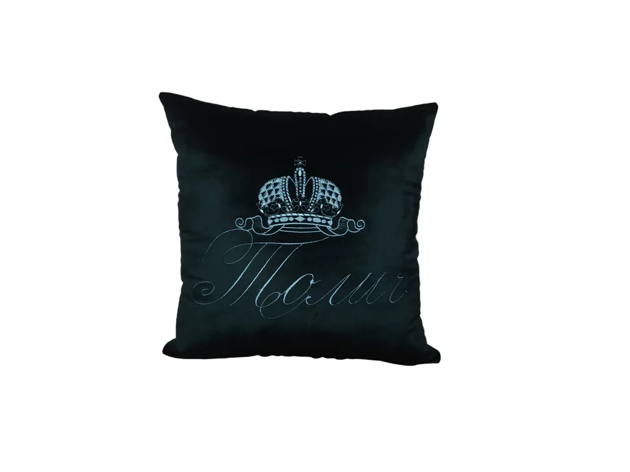 Подушка декоративная именная c вышивкой черный мужчине 00147