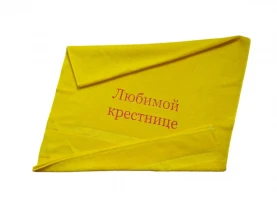 Полотенце с вышивкой махровое банное 70*140 желтый крестнице rus 00150