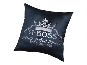 Подушка декоративная c вышивкой Черный мужчине боссу rus 00191