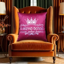 Подушка декоративная с вышивкой малиновый девушке жене rus 00193