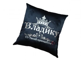 Подушка декоративная именная c вышивкой черный Владислав rus 00231