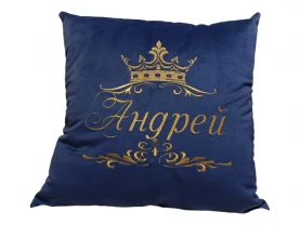 Подушка декоративная именная c вышивкой синий Андрей rus 00292