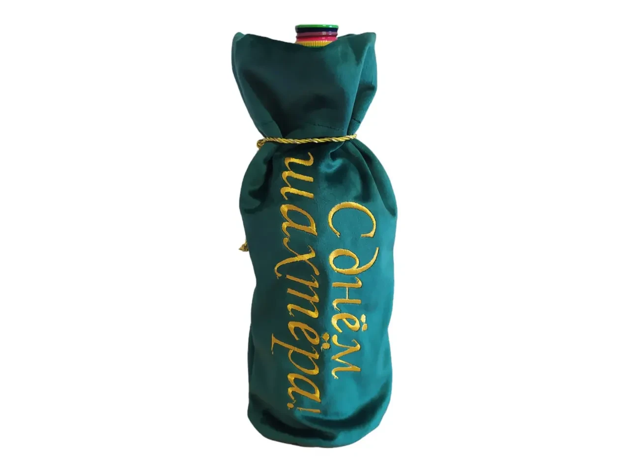 Мешочек чехол зеленый упаковка бутылки алкоголя с днем шахтера 00355